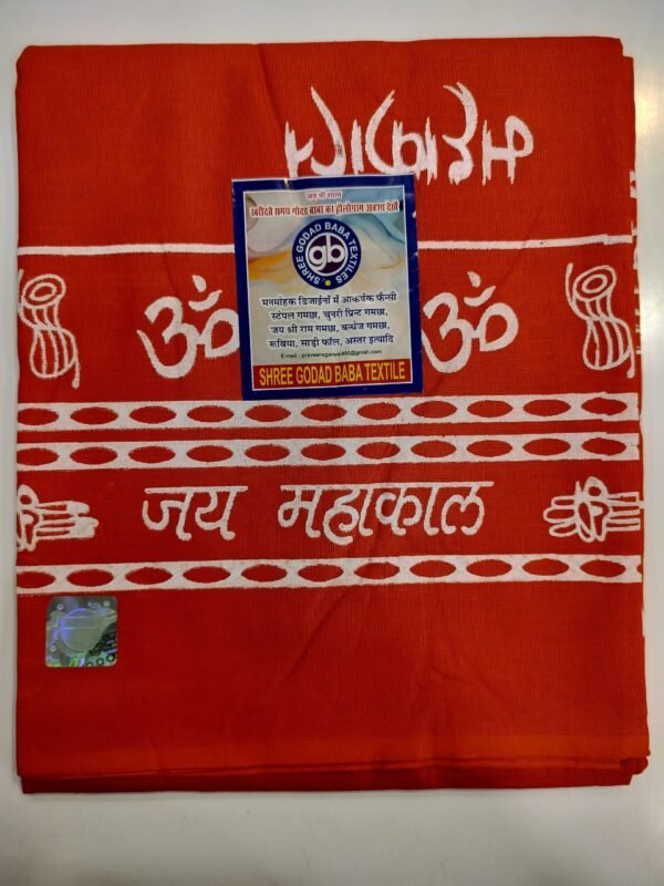 Gamcha Godad Baba Jai Mahakal (Red) - Image 2