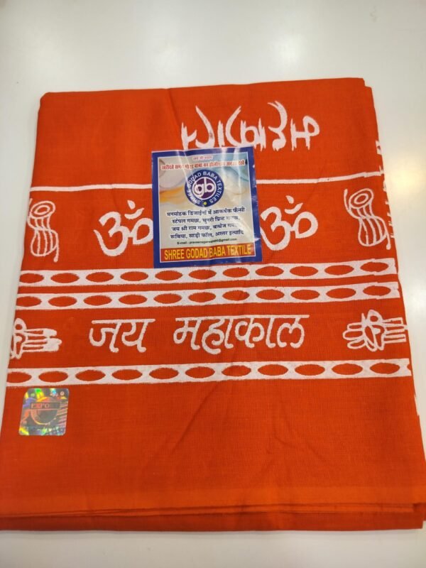 Gamcha Godad Baba Jai Mahakal (Kesari) - Image 2